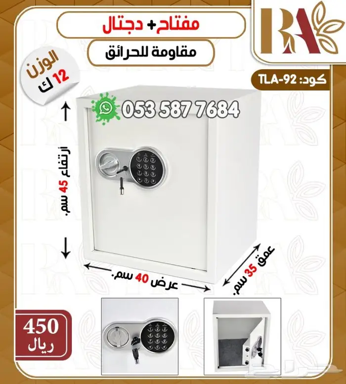 خزنه تجوري فندقي رمز ومفتاح-جوده عاليه 7