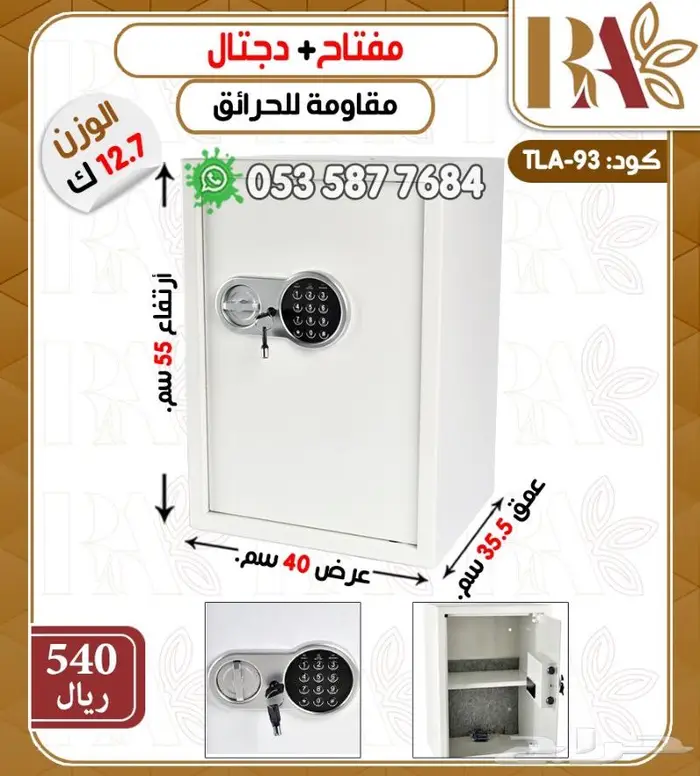 خزنه تجوري فندقي رمز ومفتاح-جوده عاليه 8