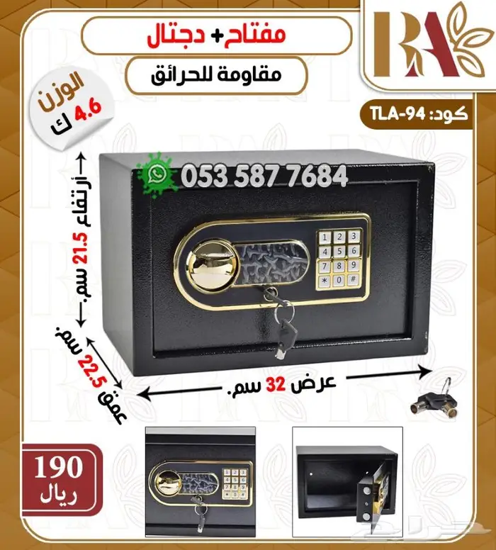 خزنه تجوري فندقي رمز ومفتاح-جوده عاليه 0