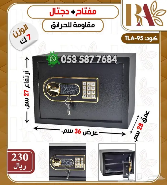 خزنه تجوري فندقي رمز ومفتاح-جوده عاليه 1