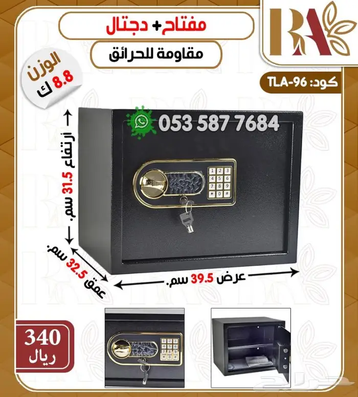 خزنه تجوري فندقي رمز ومفتاح-جوده عاليه 2