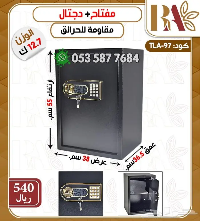 خزنه تجوري فندقي رمز ومفتاح-جوده عاليه 3