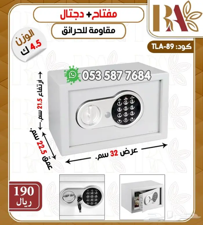 خزنه تجوري فندقي رمز ومفتاح-جوده عاليه 4