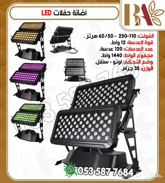 اجهزه ليزرات وبخار حفلات -تشكيلات 20