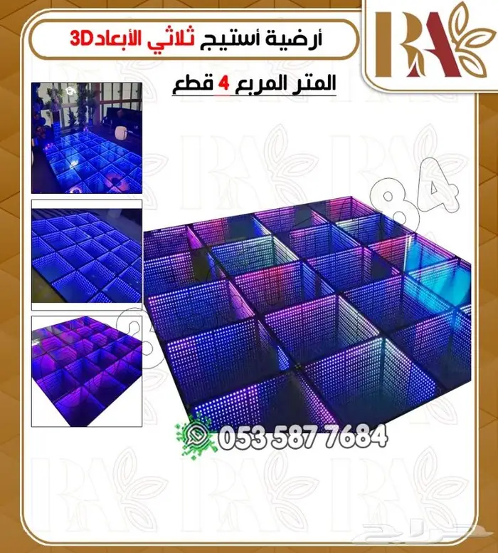 اجهزه ليزرات وبخار حفلات -تشكيلات 21