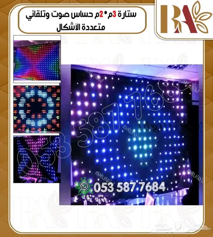 اجهزه ليزرات وبخار حفلات -تشكيلات 22