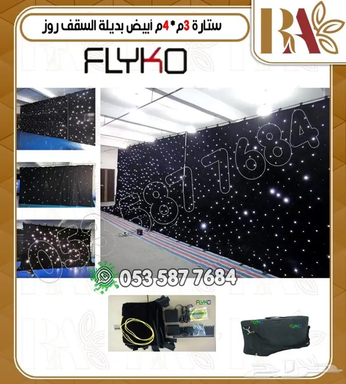 اجهزه ليزرات وبخار حفلات -تشكيلات 23