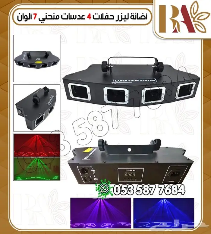 اجهزه ليزرات وبخار حفلات -تشكيلات 6