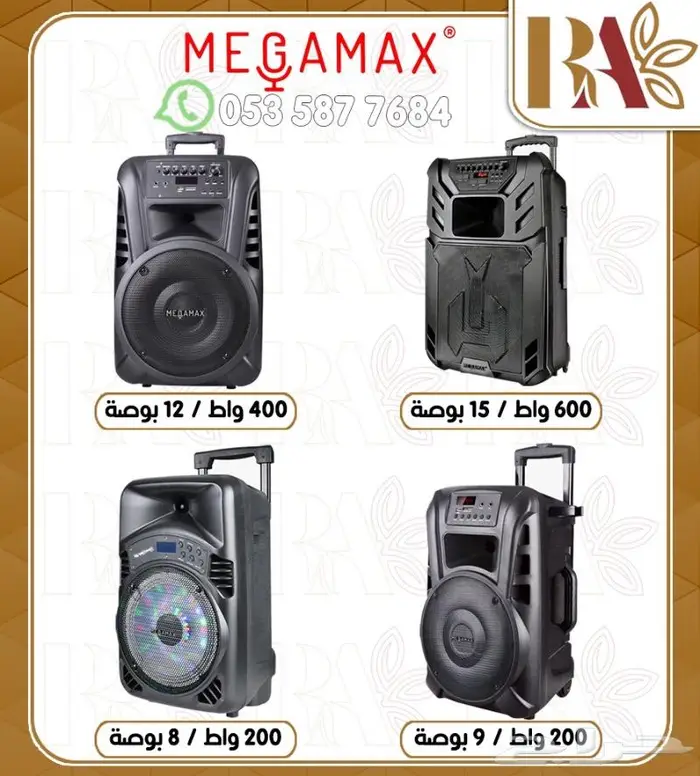 اجهزه ليزرات وبخار حفلات -تشكيلات 32