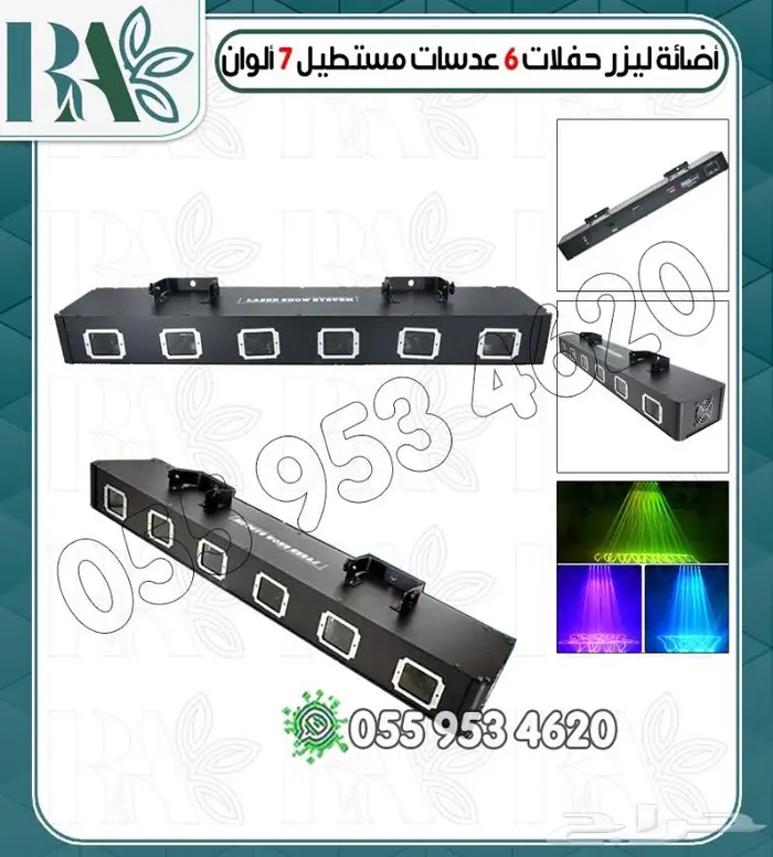 اجهزه ليزرات وبخار حفلات 9