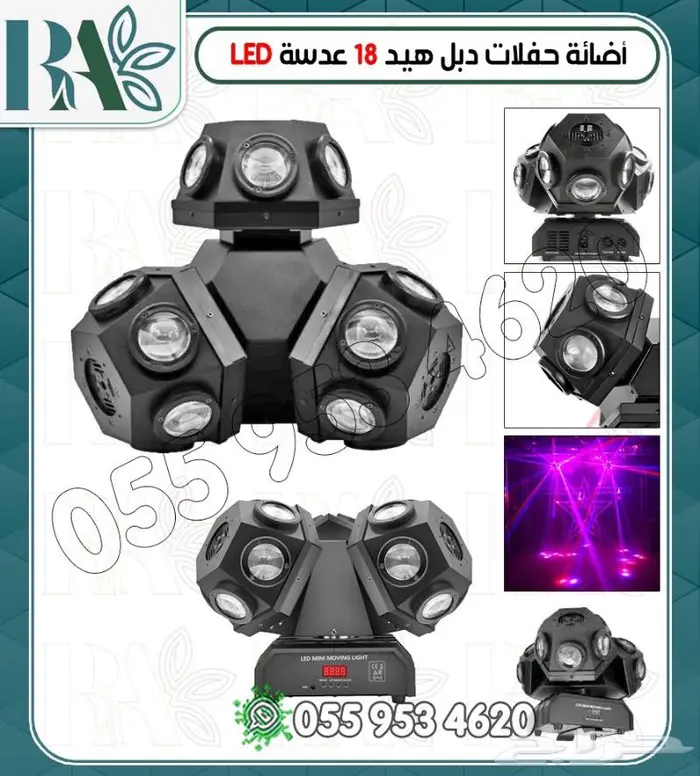 اجهزه ليزرات وبخار حفلات 18