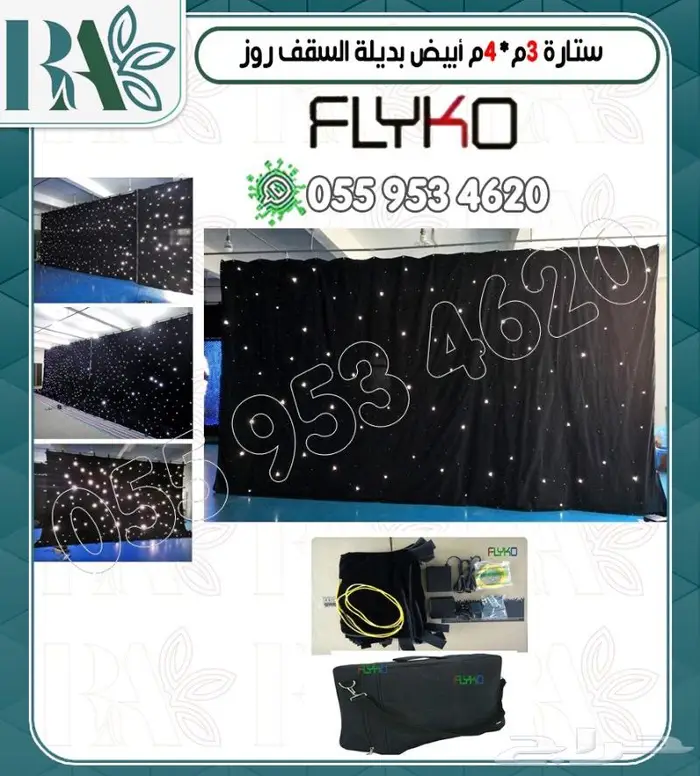 اجهزه ليزرات وبخار حفلات 22