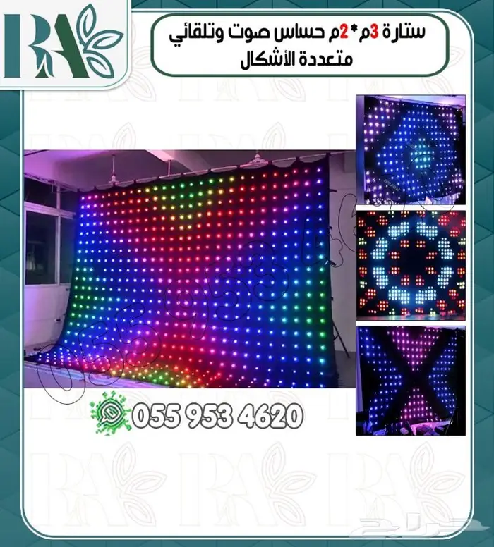 اجهزه ليزرات وبخار حفلات 23