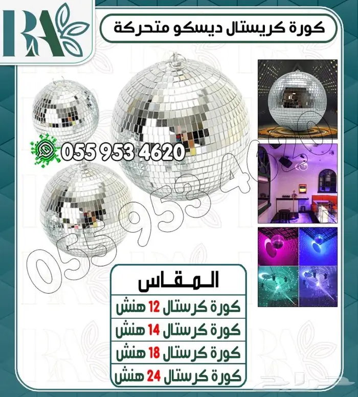 اجهزه ليزرات وبخار حفلات 24