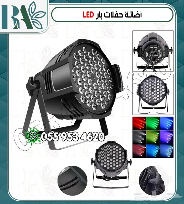اجهزه ليزرات وبخار حفلات 25