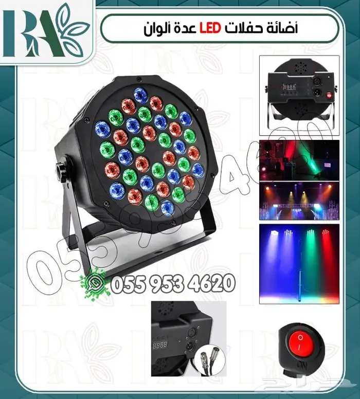 اجهزه ليزرات وبخار حفلات 26