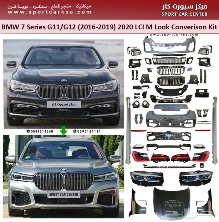كت بي ام دبليو 2020 الفئه السابعه 11