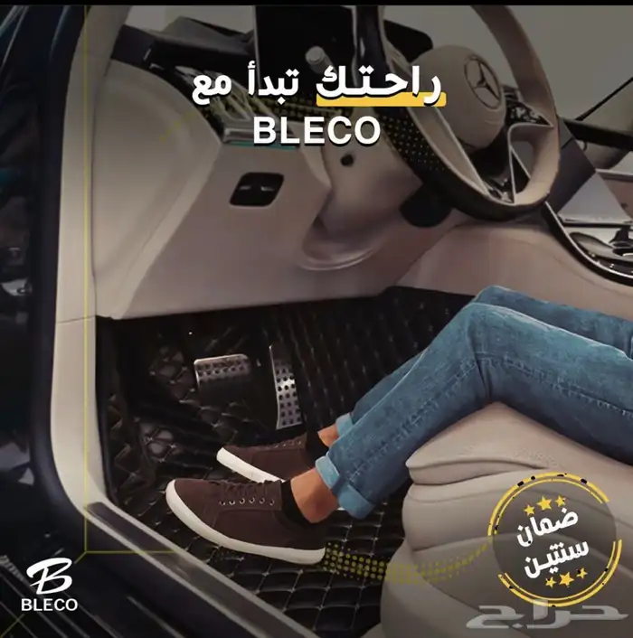 دعاسات جلد الدايموند Bleco 47