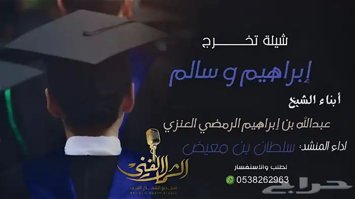 شيله بالاسم زفات حماس عرضه دحه 0