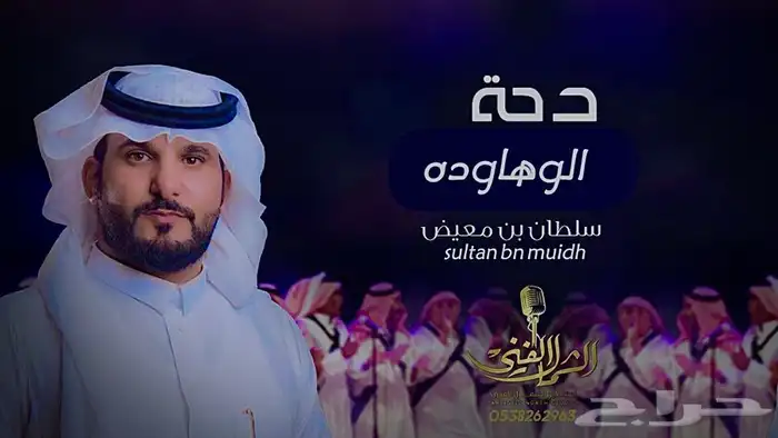 شيله بالاسم زفات حماس عرضه دحه 1