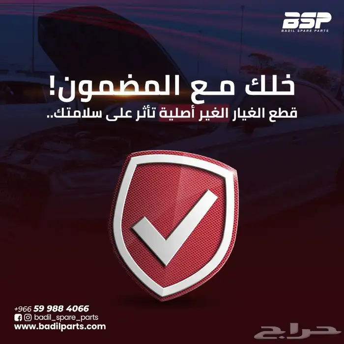 متجر بديل لقطع غيار اودي - فولكس - بي ام - مرسيدس 0