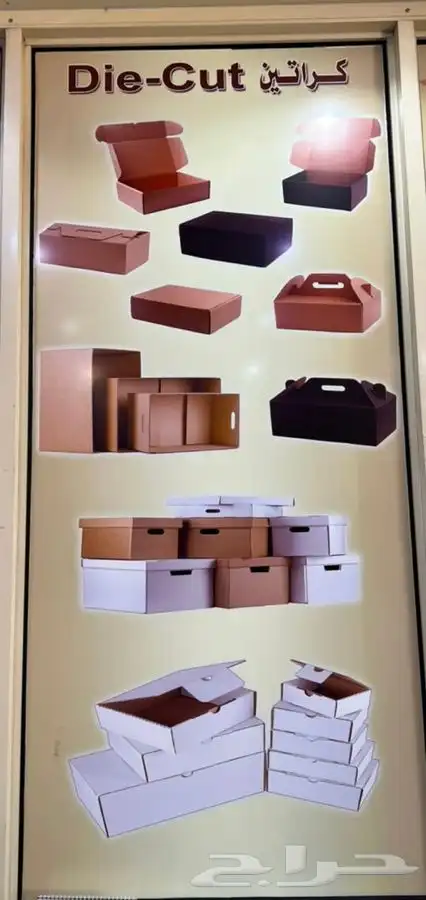بوكسات كرتون كراتين علب طباعة كراتين كرتون شحن 8