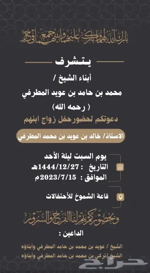 دعوه زواج زفاف 20 ريال 0