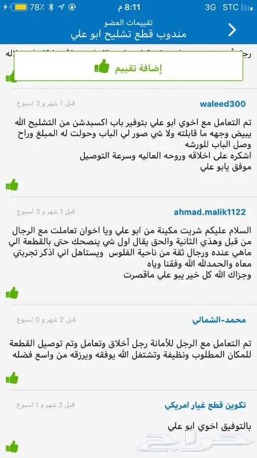 قطع غيار تشليح اصلية مستعملة تخصص يوكن تاهو سوبربان جمس شفر 36