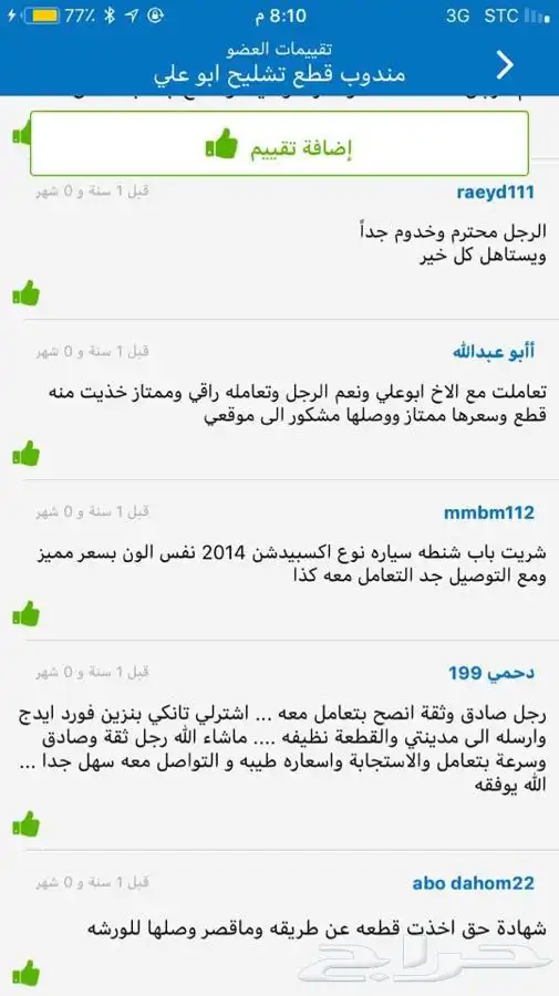 قطع غيار تشليح اصلية مستعملة تخصص يوكن تاهو سوبربان جمس شفر 34