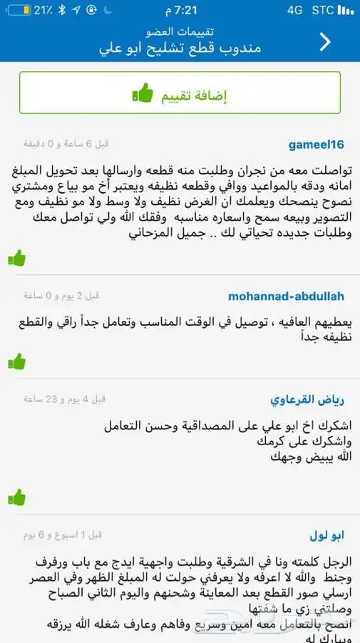 قطع غيار تشليح اصلية مستعملة تخصص يوكن تاهو سوبربان جمس شفر 33