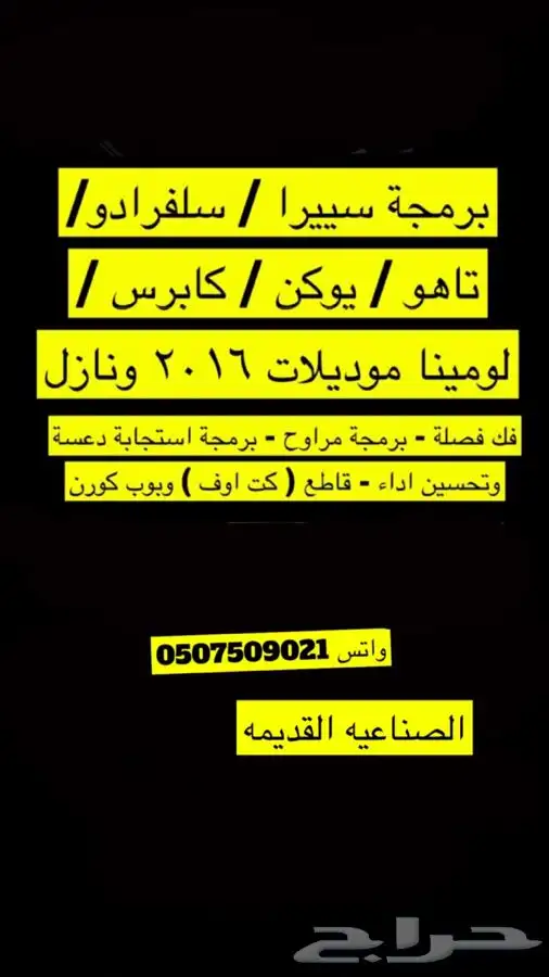 برمجة جميع انواع السيارت الامريكي 0