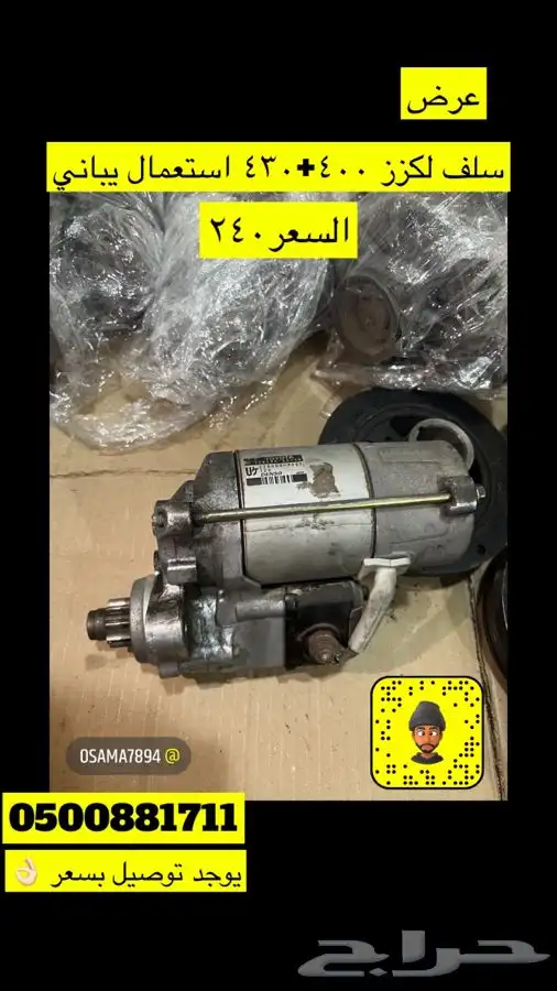 سلف لكزز 0