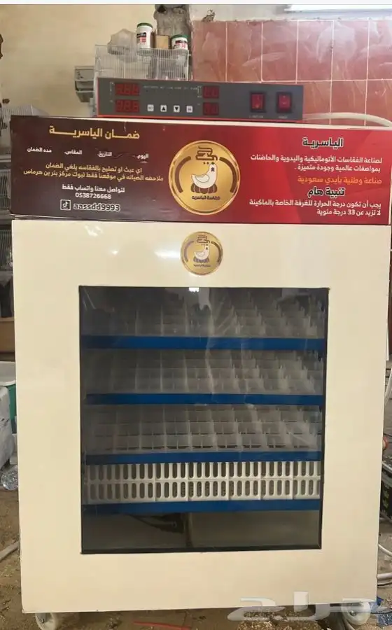 فقاسات الباسريه 14