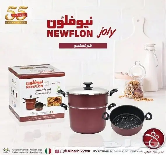 قدر منتو قدر بخاري قدر منتو نيوفلون مقاس 26سم 160 ريال 1