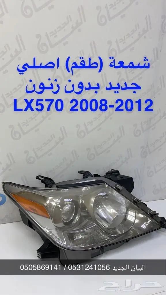شمعة لكزس 1