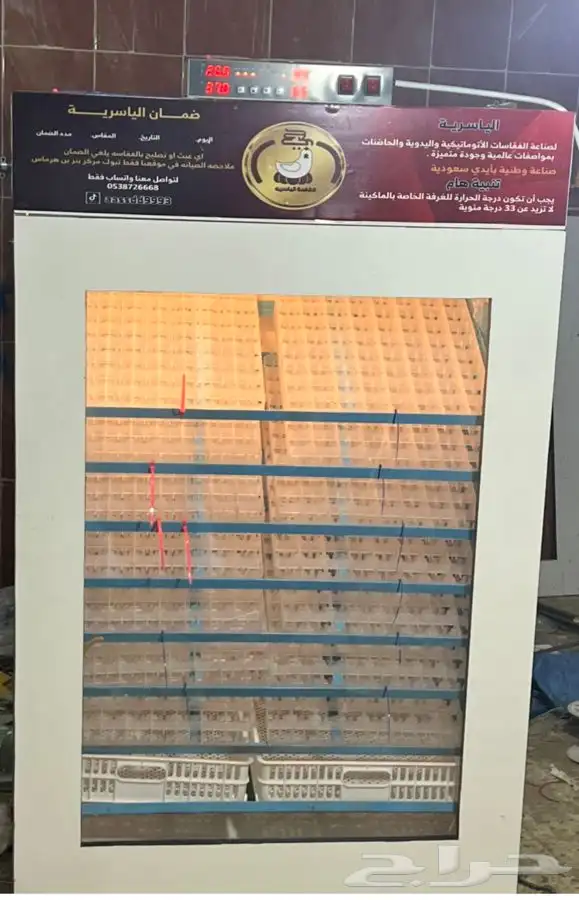 فقاسات الباسريه 9