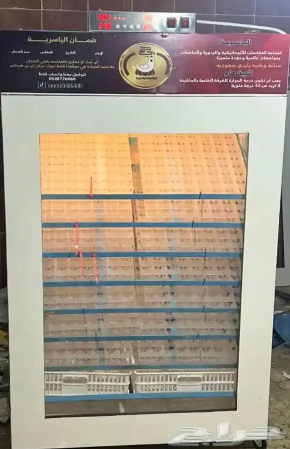 فقاسات الباسريه 1