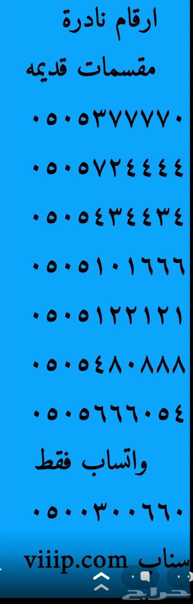 ارقام مميزة سداسي و خماسي 0-0-0-0-0 7