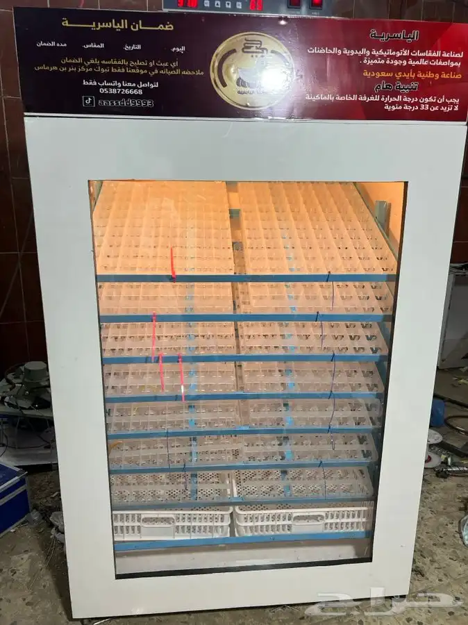 فقاسات الياسريه 12