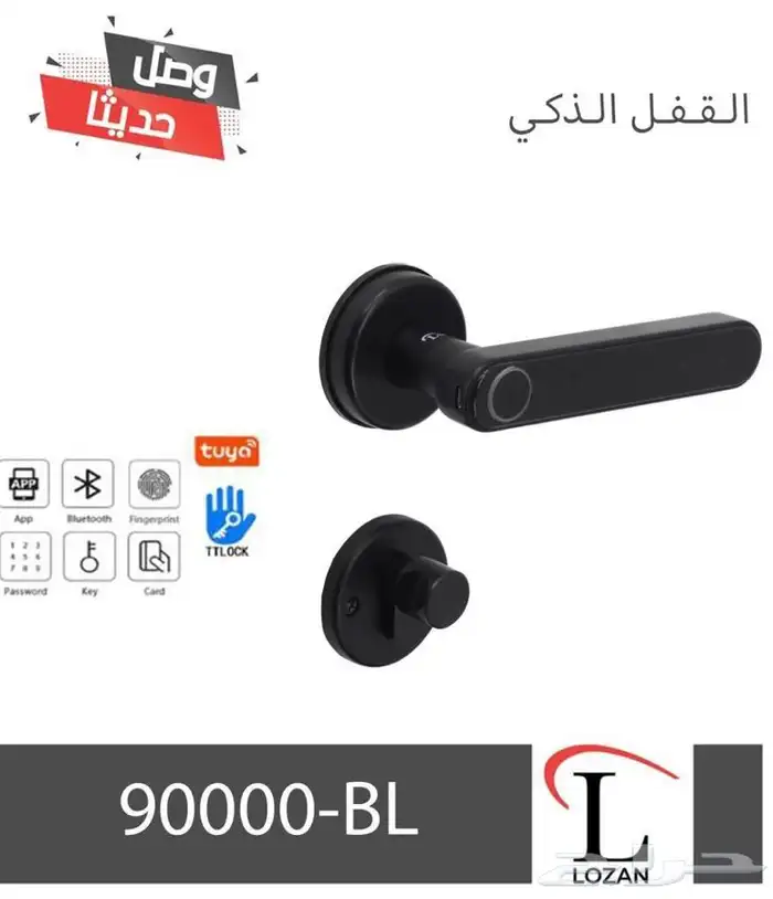 قفل باب ذكي 0