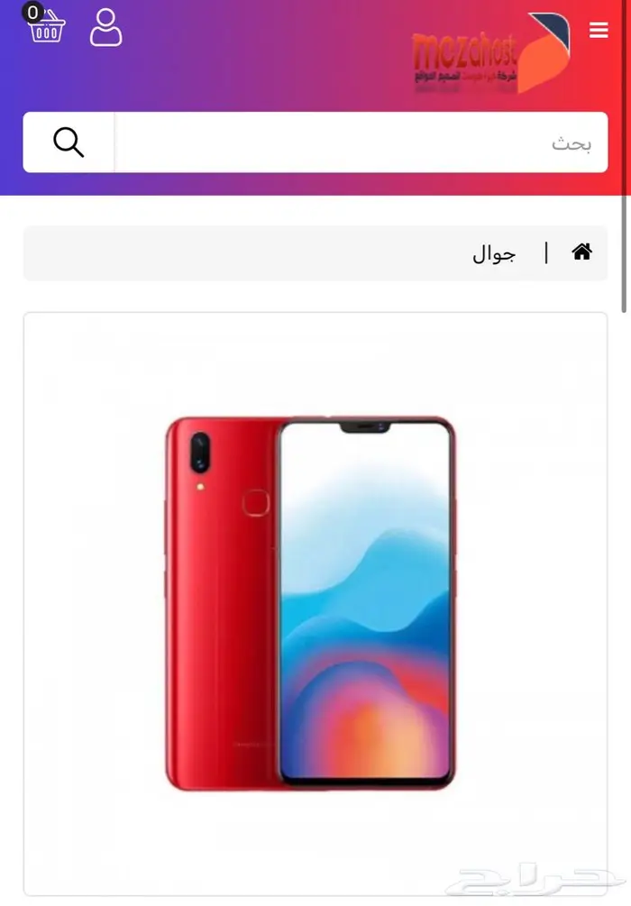 تصميم متجر اكسسورات 3