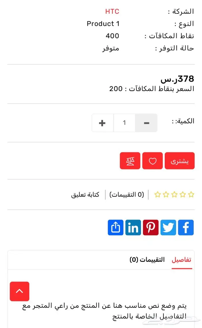 تصميم متجر اكسسورات 1