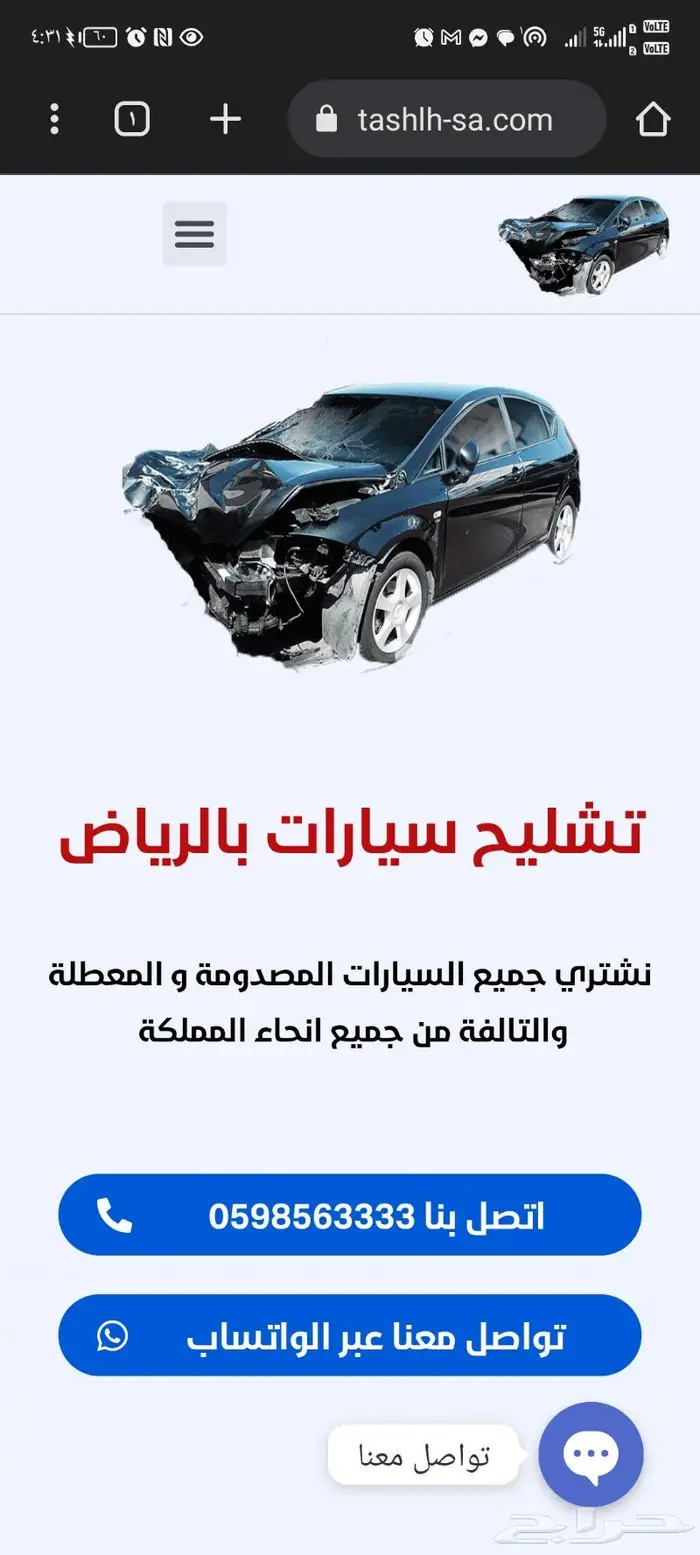 رقم واحد باعلانات جوجل 1