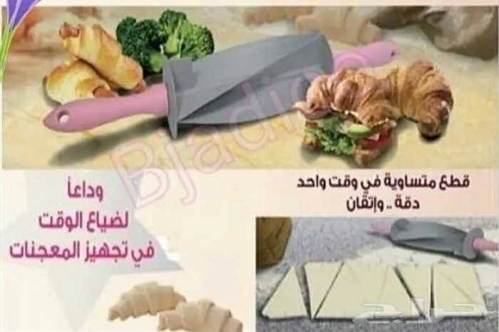 فرادة الكروسان 2