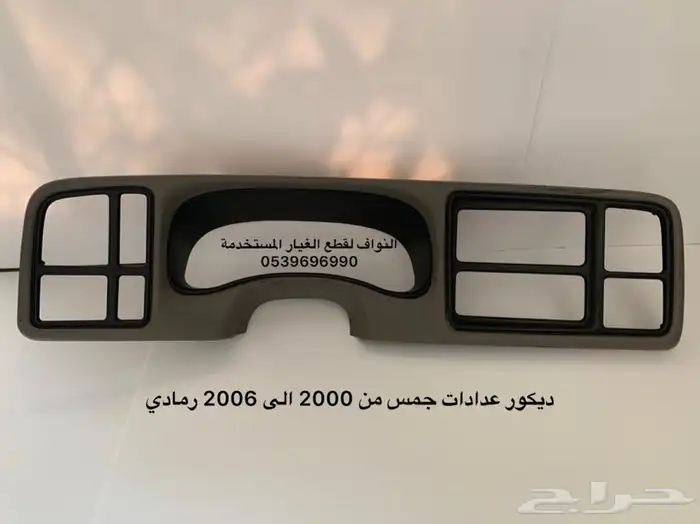 ديكورات عدادات جمس وديكور لمبات السقف 1