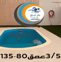 مسابح فيبر جلاس بأسعار خيالية 0