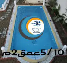 مسابح فيبر جلاس بأسعار خيالية 3