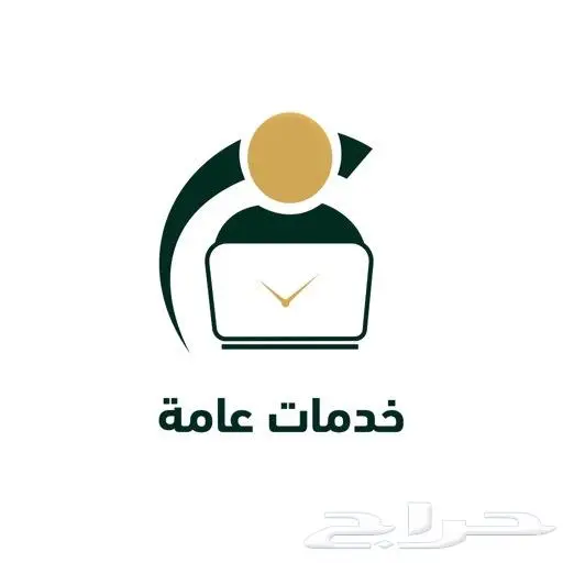 خدمات الكترونيه عامه 0
