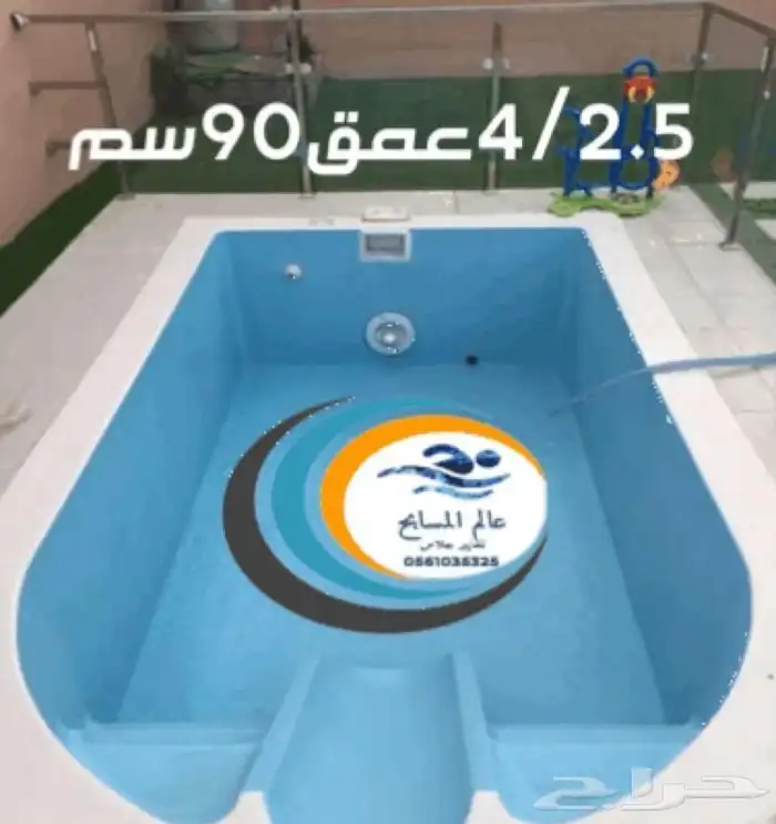 مسابح فيبر جلاس بأسعار خيالية 13