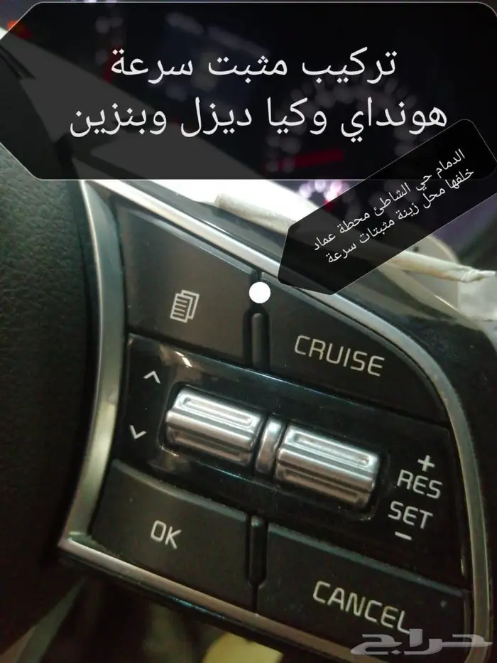 مثبتات سرعة هونداي وكيا 3